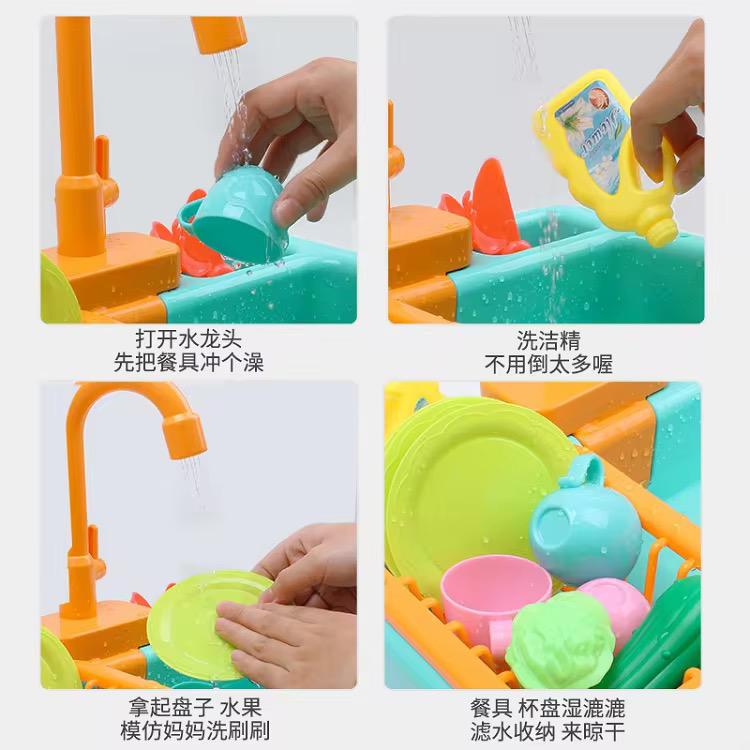 Water Sink